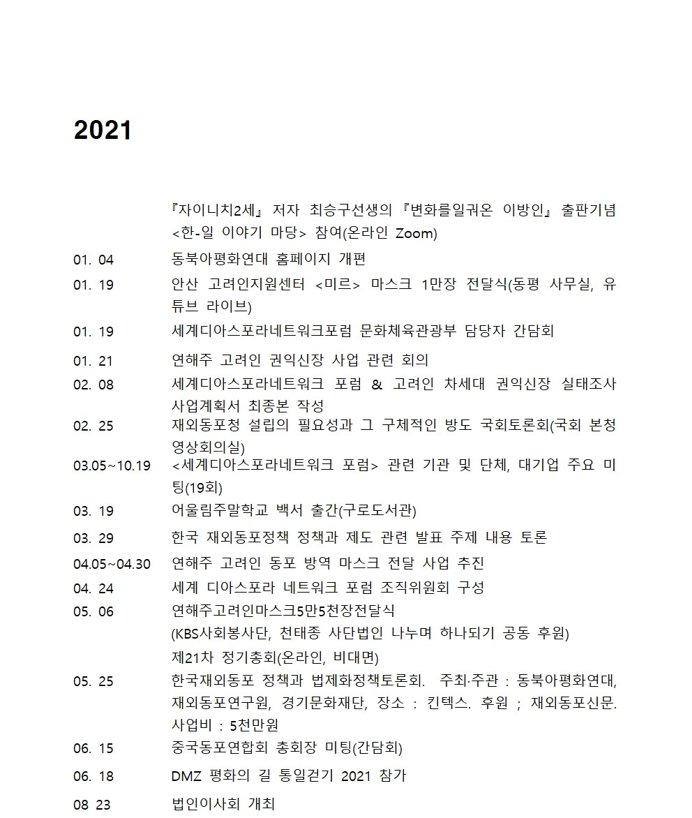 2021 연혁001.jpg